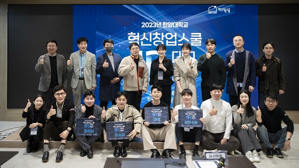 한양대학교 주최 IR 데모데이 수상 사진