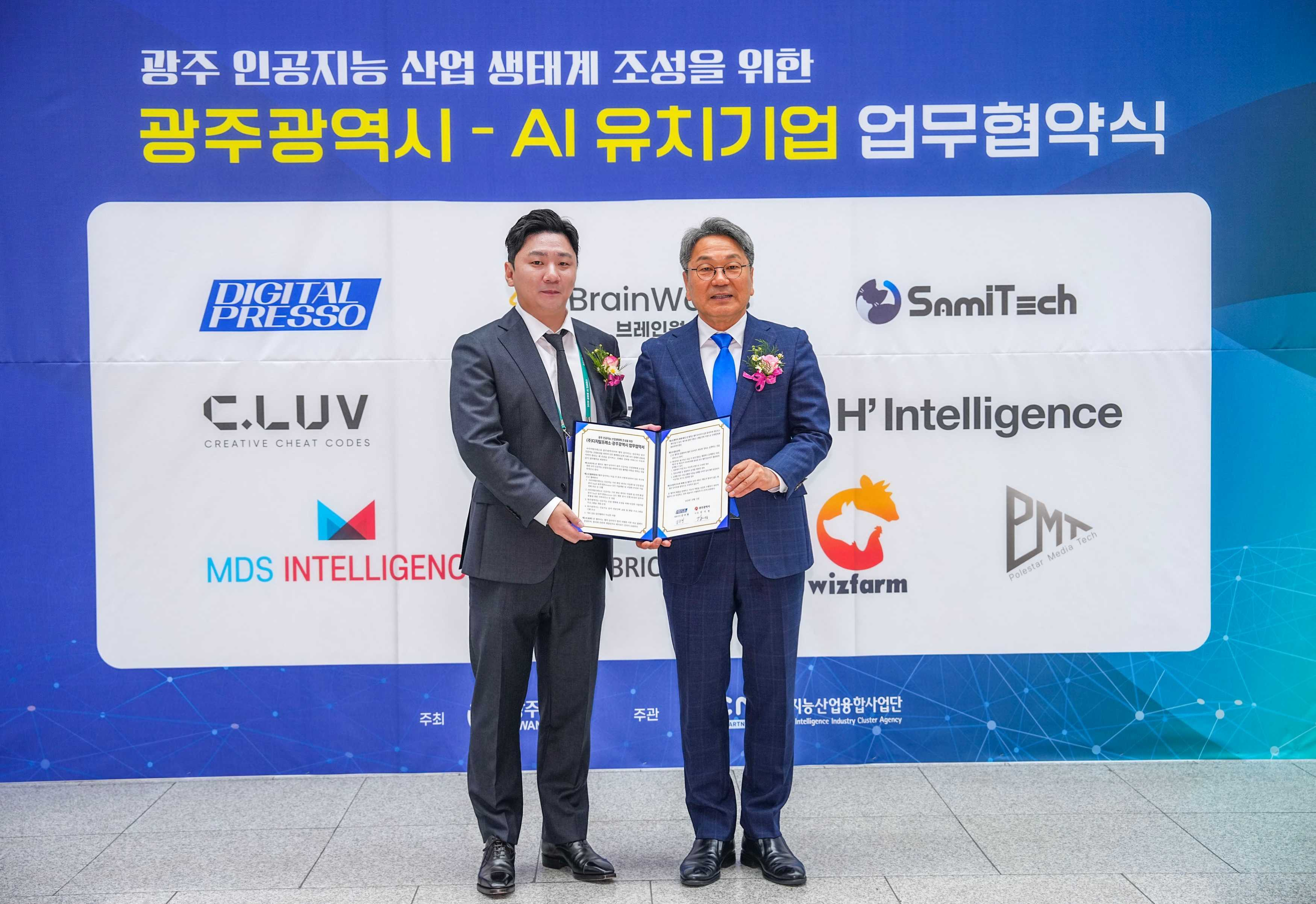 디지털프레소가  광주광여시 AICON에서 업무협약식을 맺는 모습 