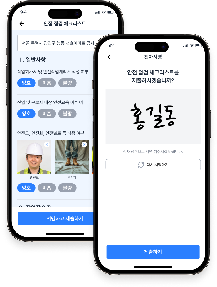 중대 재해 예방 체크리스트 기능을 설명하는 화면 캡처 이미지