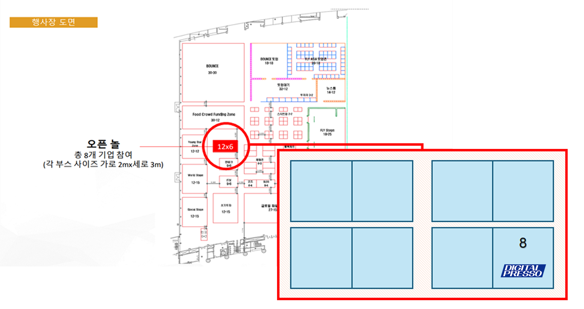 부스 위치 지도