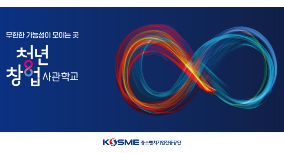 디청년창업사관학교 소개 이미지